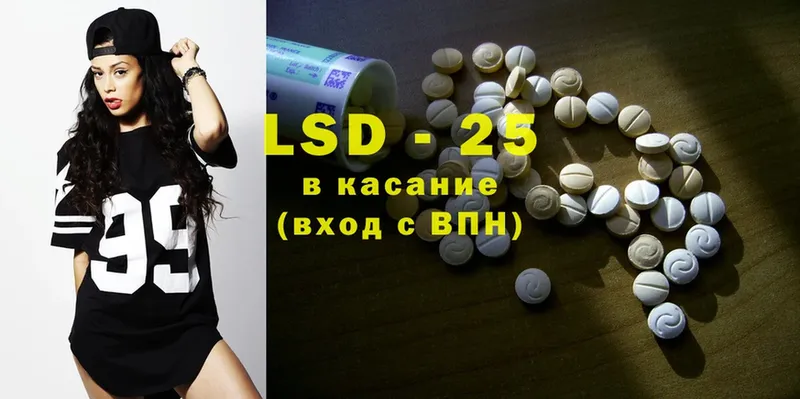 LSD-25 экстази ecstasy Балашов